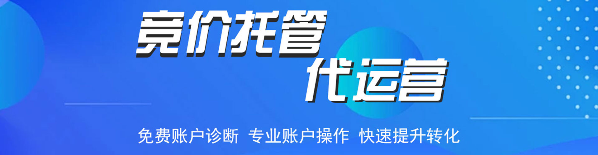 景洪百度竞价运营